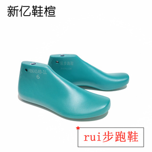 大牌鞋楦rui步跑鞋楦头女款运动鞋楦原版原厂大货鞋楦RBK4149-1L