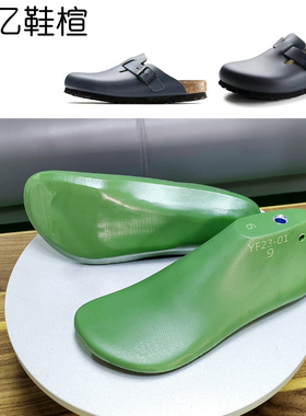 新亿楦头男款软木底包头勃肯鞋楦头男士平底半拖鞋楦头YF23-01