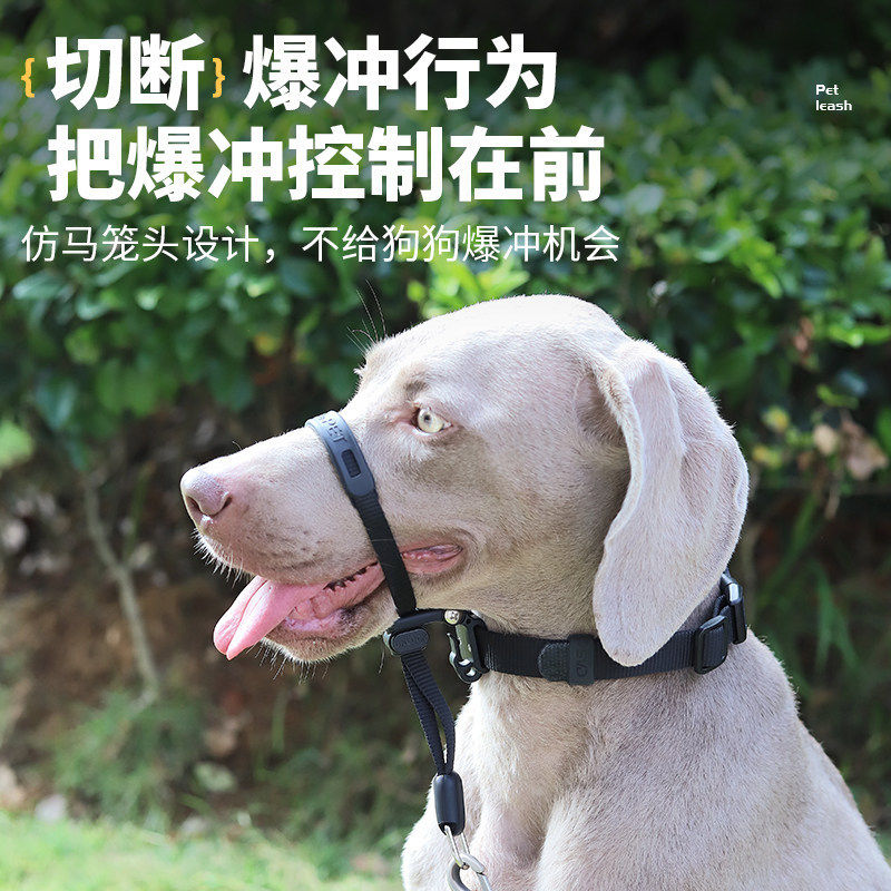 防爆冲嘴牵口环狗嘴套防咬防叫嘴牵中大型犬牵引嘴套训犬随行口环