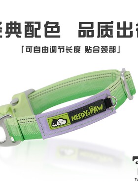 needypaw韩国狗狗项圈宠物高颜值脖圈牵引绳独立狗牌悬挂航空铝扣
