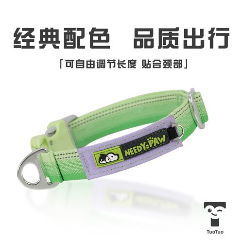 needypaw韩国狗狗项圈宠物高颜值脖圈牵引绳独立狗牌悬挂航空铝扣