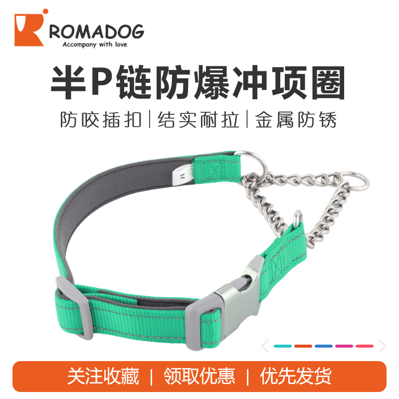 狗半p链项圈半p绳防爆冲脖圈狗绳宠物大中型犬牵引绳链子