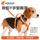 Nopull双扣防爆冲Y型胸背带狗狗前扣牵引绳中大型犬随行训练狗绳