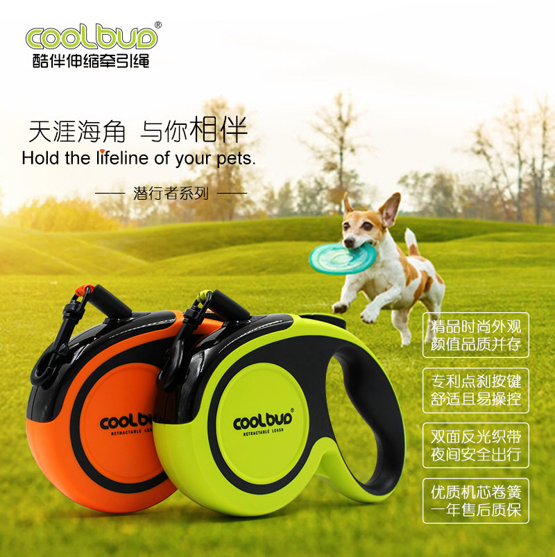 CoolBud自动伸缩牵引绳超长时尚反光遛狗绳小中大型犬狗链高抗拉