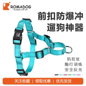 Easywalk前牵引胸背防爆冲狗牵引绳中大型犬狗绳随行训练遛狗神器