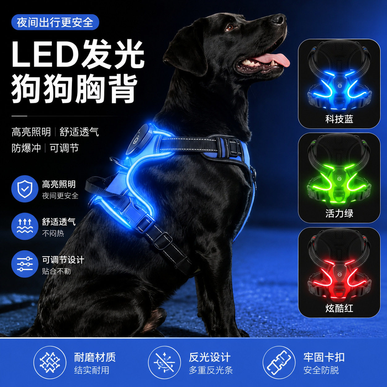 LED发光胸背狗狗胸背透气网布USB充电三档发光模式夜间防丢安全