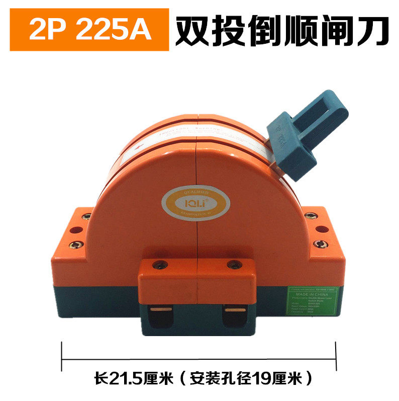 2P 225A闸刀开关 双电源切换转换开关 双投两极两相两线闸刀