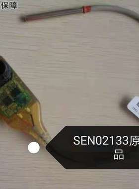 全新特灵空调SEN02133水温温度传感器