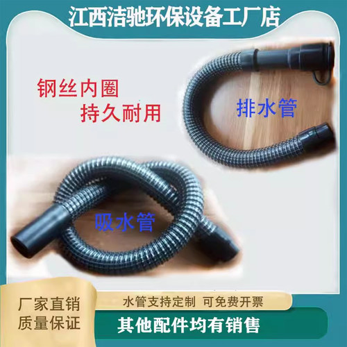 扬子洗地机A3放水管嘉得力吸污管