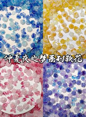 超闪ins风立体花DIY混装手链