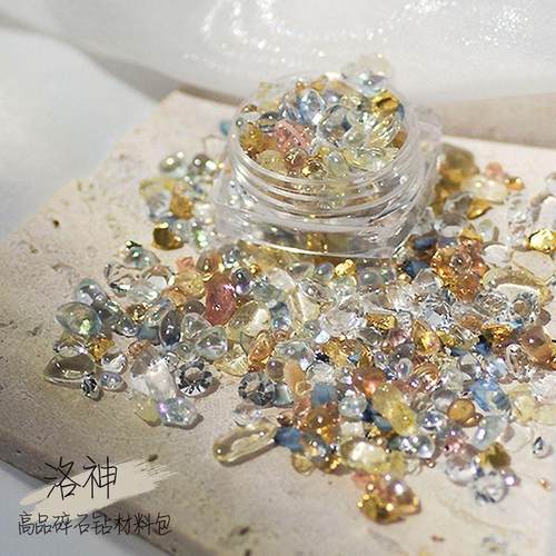 ins风偏光细闪幻彩碎石美甲饰品