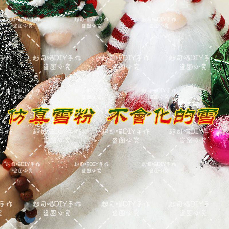 雪粉仿真雪花冰沙玫瑰橱窗DIY造景场布置摄影拍摄景仿真干雪碎