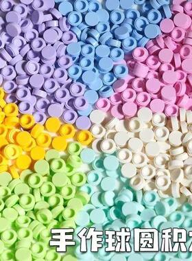 手作球积木8mm圆孔花瓣颗粒混装