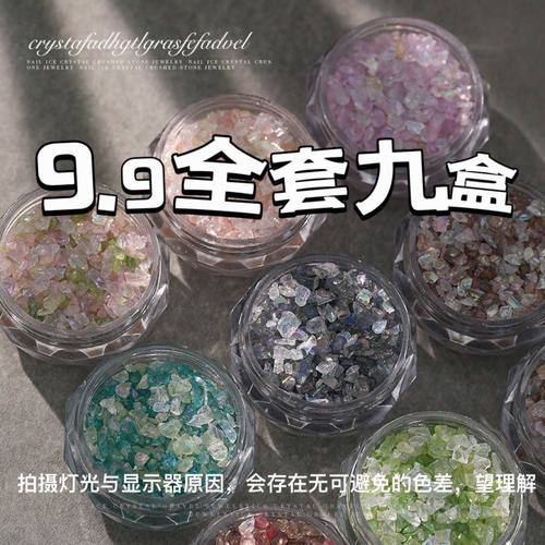幻彩偏光水晶碎石风暴
