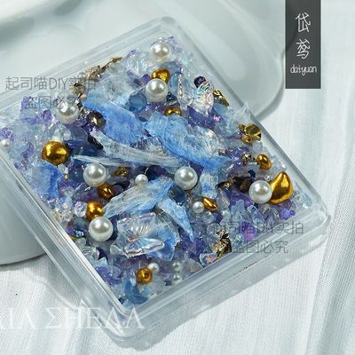 【岱鸢】网红碎石风暴蝴蝶贝壳美甲DIY材料晶透天然水晶石碎钻