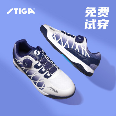 Stiga/斯帝卡乒乓球鞋新款运动鞋