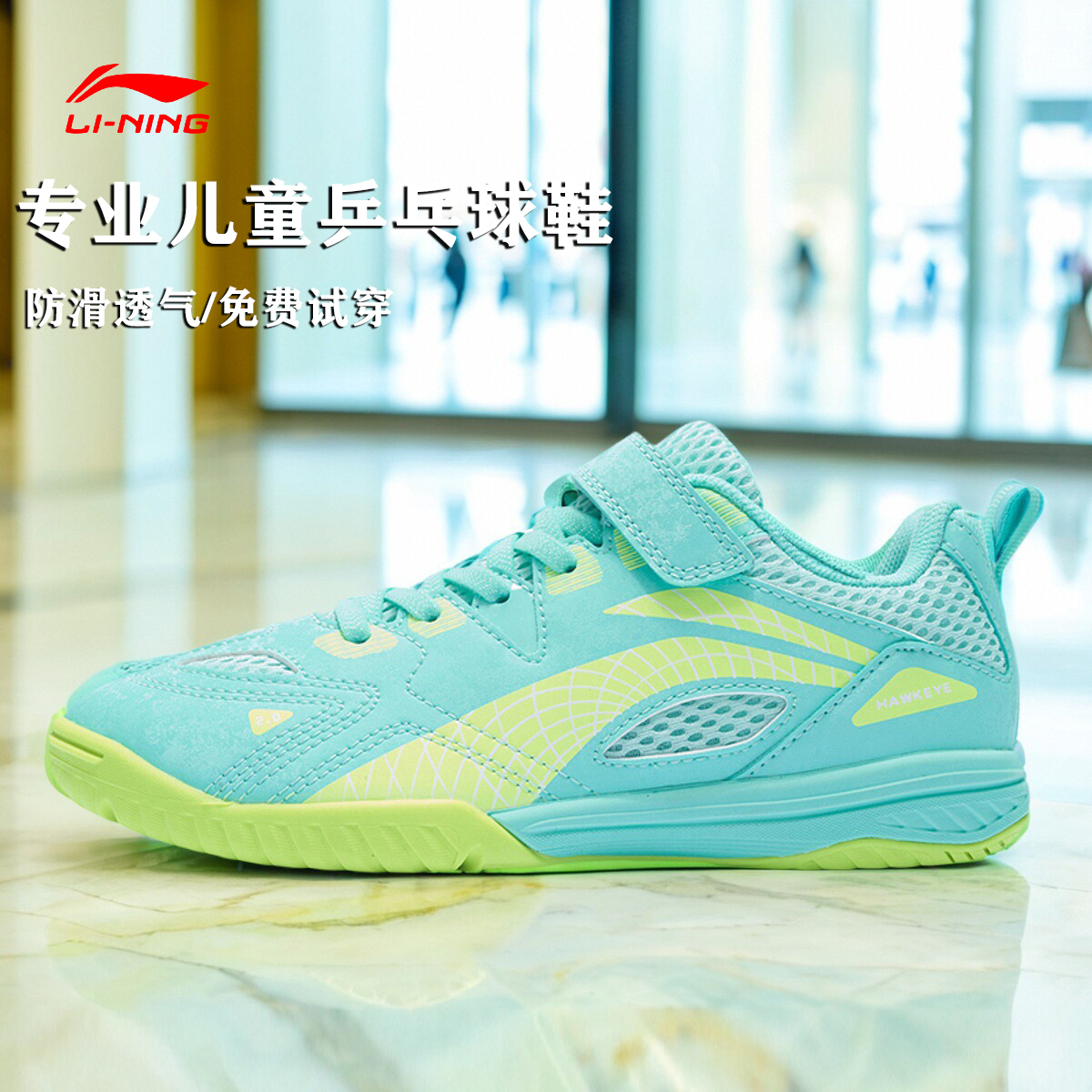 李宁乒乓球鞋2024新款训练球鞋