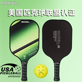 威廉pickball匹克球拍板球拍专业款小学生匹克球拍板玻璃纤维比克