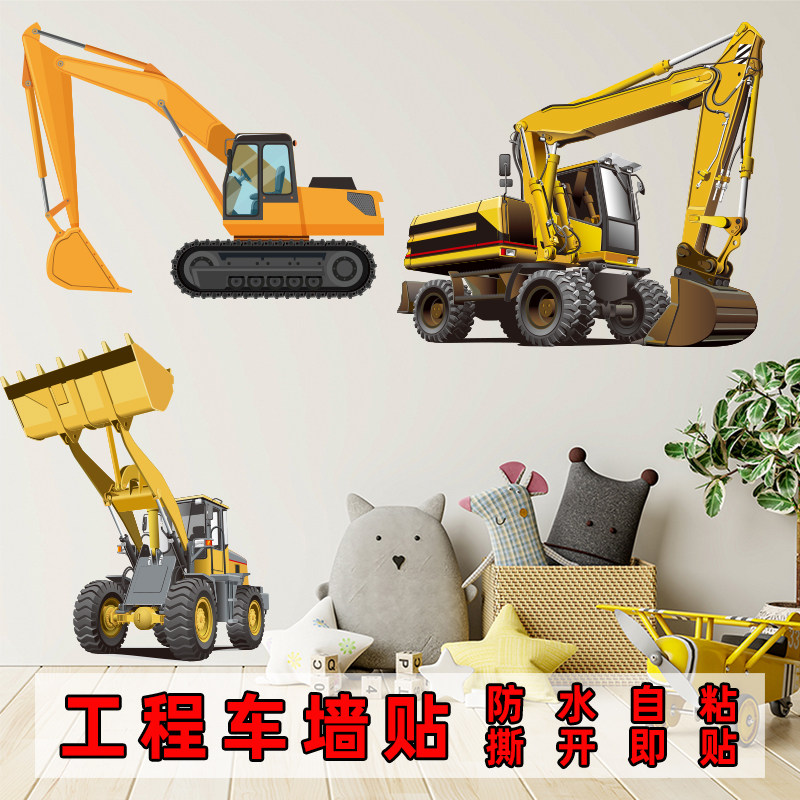 工程车汽车贴纸挖掘机卡车图案墙贴儿童房铲车卧室自粘防水壁纸,家居饰品,软装墙贴,淘宝优惠券,粉丝福利购,淘宝优惠卷