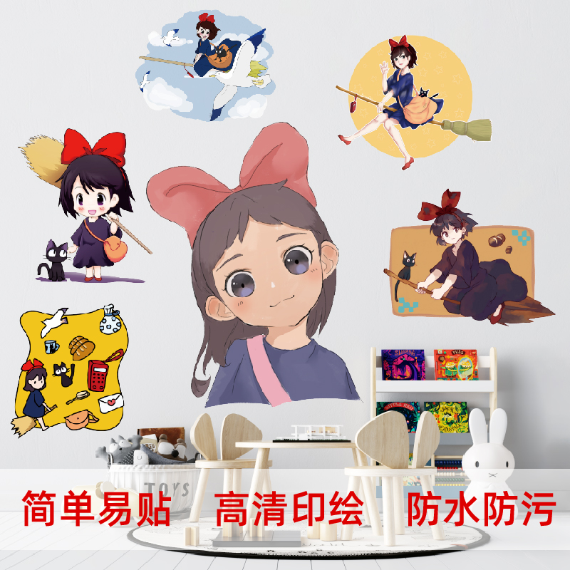 动画贴纸女生爱好墙贴撕开即贴