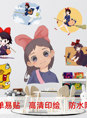 动画贴纸女生爱好墙贴撕开即贴