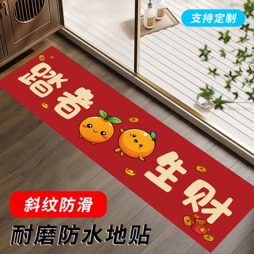 踏者生财入户门槛石贴纸地板贴画