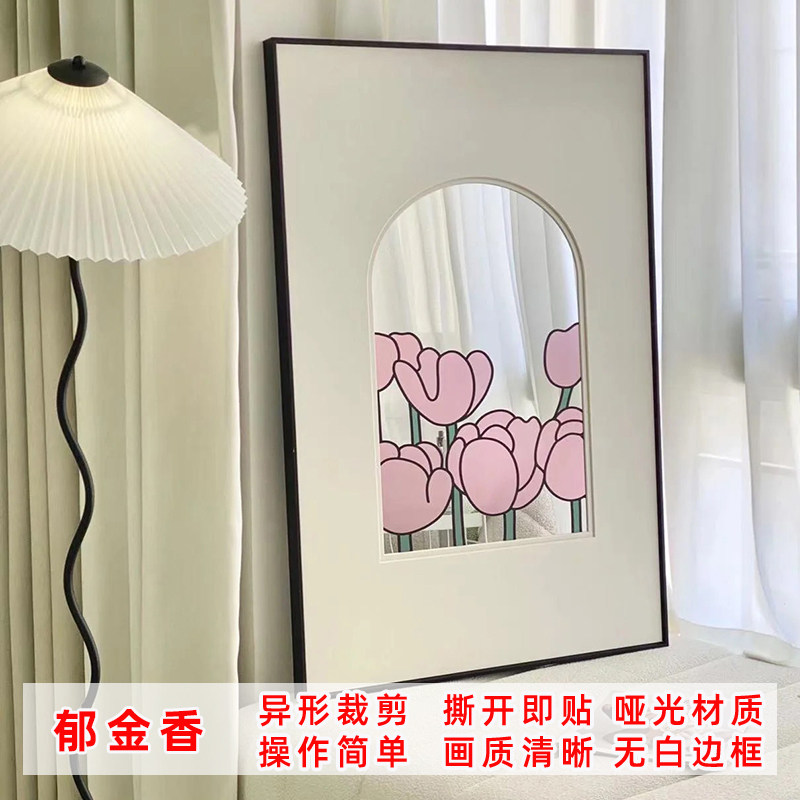网红郁金香花镜子贴纸橱柜衣帽间玻璃橱窗防水自粘装饰画贴画壁纸