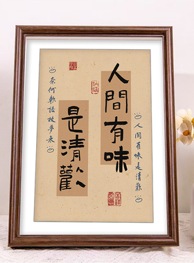 诸事顺遂平安摆件装饰画