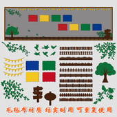树枝树叶栅栏长条毛毡布黑板报学校教室幼儿园无纺布墙面文创装 饰