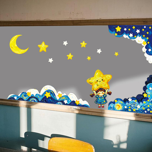星空梵高油画边框学校教室黑板报