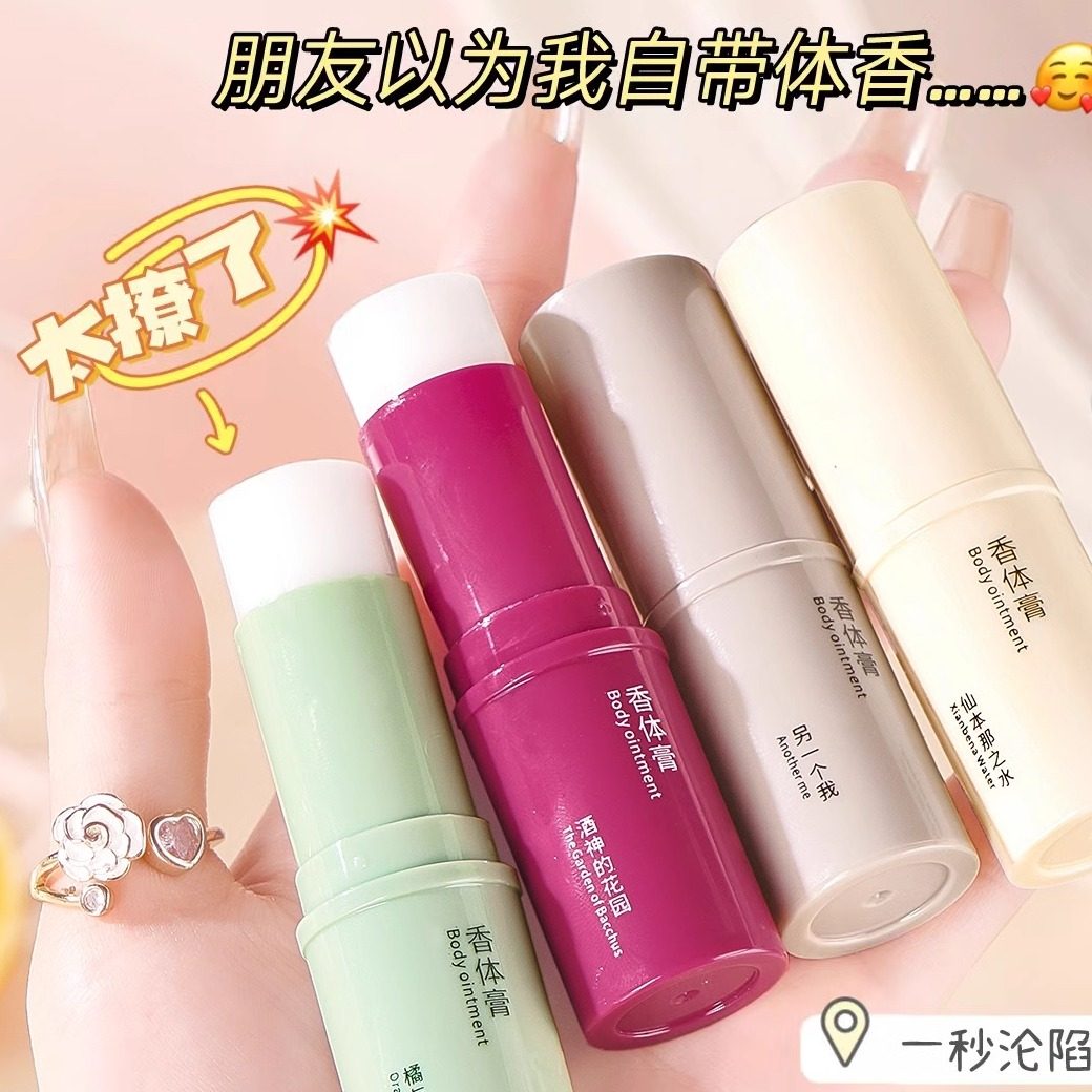 TWG止汗香体膏持久留香女固体香膏男士香水高级清新随身便携香泥,彩妆/香水/美妆工具,香水,淘宝优惠券,粉丝福利购,淘宝优惠卷