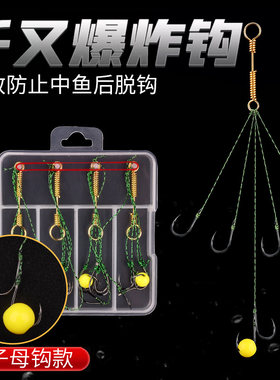 小爆炸钩子母钩珠珠钓手工绑制
