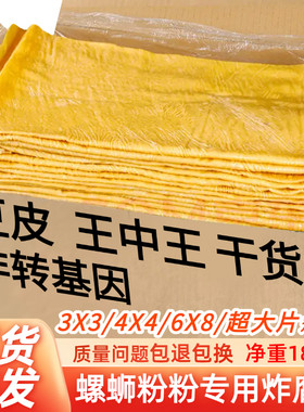 净重10斤柳好逗同款油豆皮腐竹
