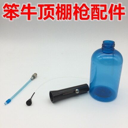 顶棚清洗枪配件 笨牛汽车小蓝瓶摆动管配件 龙卷风清洗枪配件