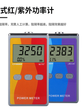 汽车太阳膜紫外线红外线测试仪功率计阻隔率检测仪隔热测试工具