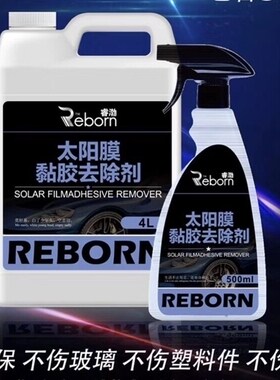 4l大容量汽车膜隔热膜去胶液贴膜