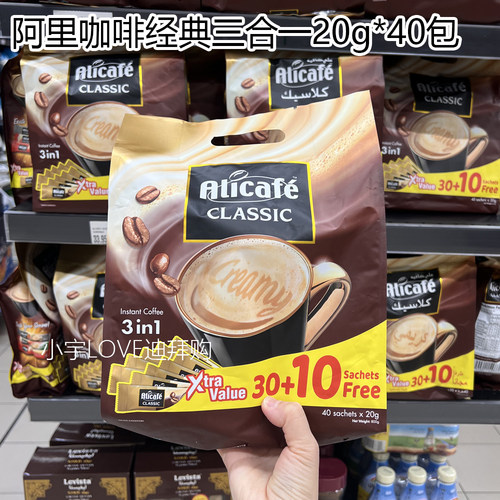 迪拜阿里咖啡速溶经典20g三合一