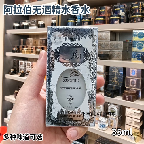 myperfumes檀香多味道迪拜购