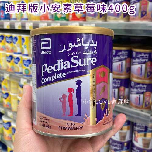 雅培小安素金装草莓味奶粉