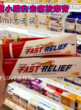迪拜代购印度Himani猎豹阿育吠陀