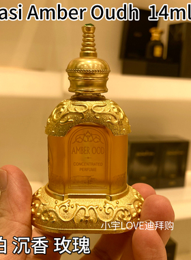 现货 迪拜采购rasasi Amber Oudh香精油香水琥珀沉香玫瑰14ml