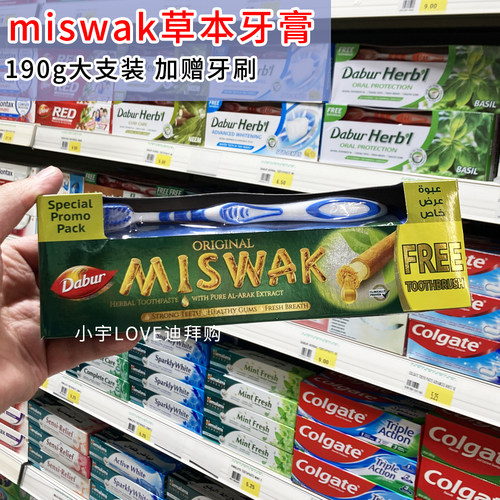 dabur现货草本清爽去牙渍牙膏