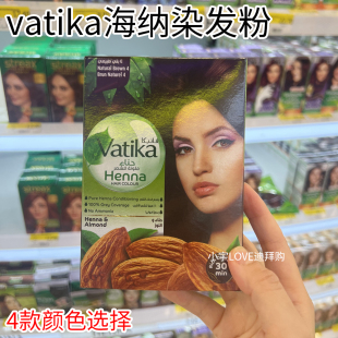 迪拜采购 进口印度vatika纯植物HENNA海娜染发粉天然盖白60g 原装