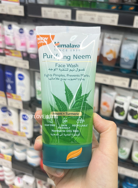 迪拜进口现货 Himalaya喜马拉雅Neem印楝控油洁面啫喱洗面奶150ml