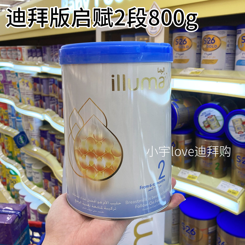迪拜代购 Wyeth/惠氏启赋2段800g6-12个月婴儿牛奶粉 直邮