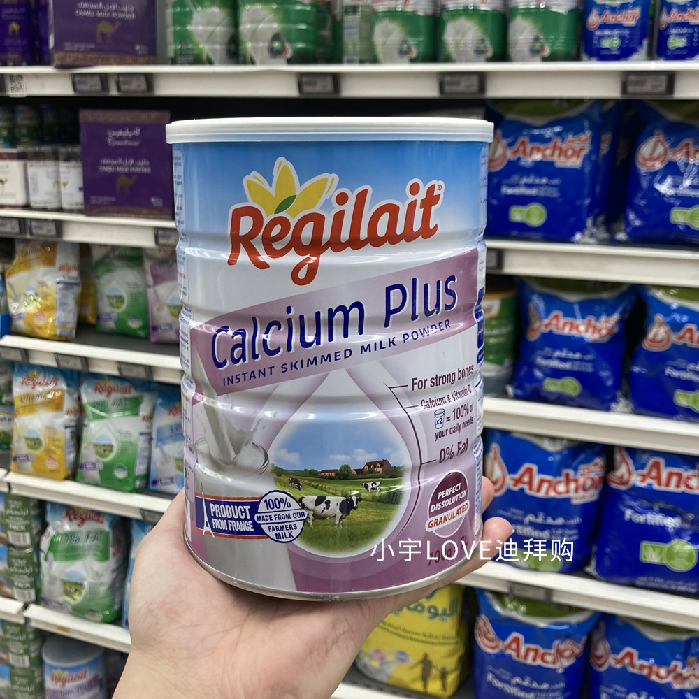 迪拜代购 法国瑞记calcium plus高钙脱脂成人奶粉700g直邮