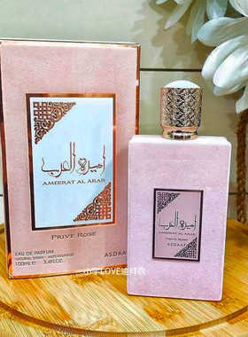 迪拜购lattafa拉塔法香水ameerat rose草莓玫瑰麝香粉红100ml