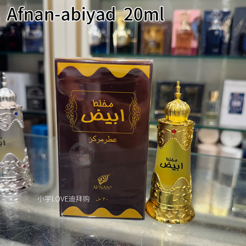 迪拜香精AfnanPerfumes