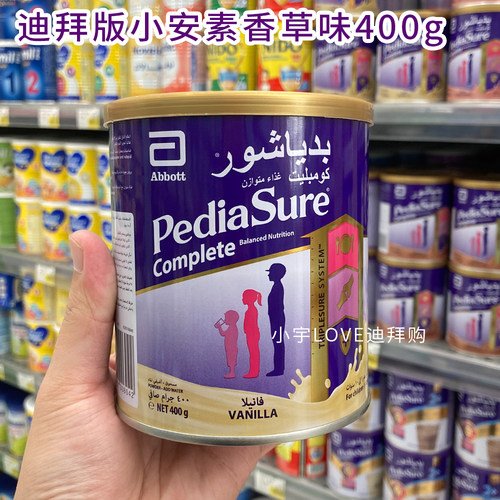 雅培小安素香草味金装奶粉