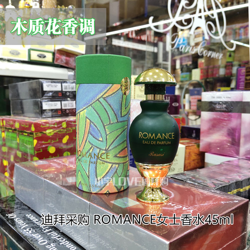 迪拜rasasi香水木质香精